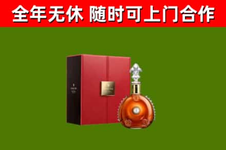 泸溪烟酒回收路易十三洋酒.jpg