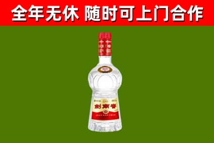 泸溪烟酒回收剑南春水晶剑2.jpg