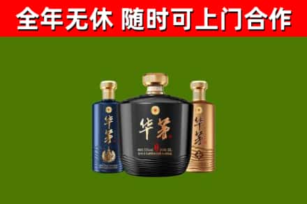 泸溪烟酒回收华茅酒.jpg