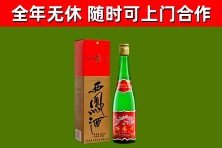 泸溪烟酒回收西凤酒绿瓶.jpg