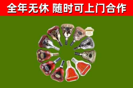 泸溪烟酒回收XO洋酒.jpg