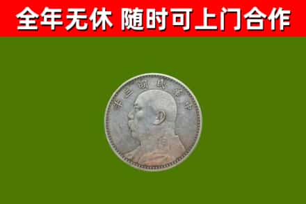 泸溪烟酒回收袁大头.jpg